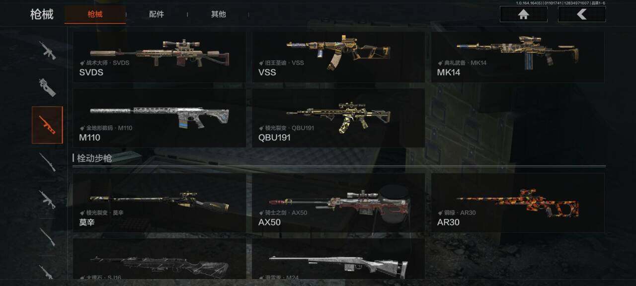 AQEY41633暗区突围账号详情图8