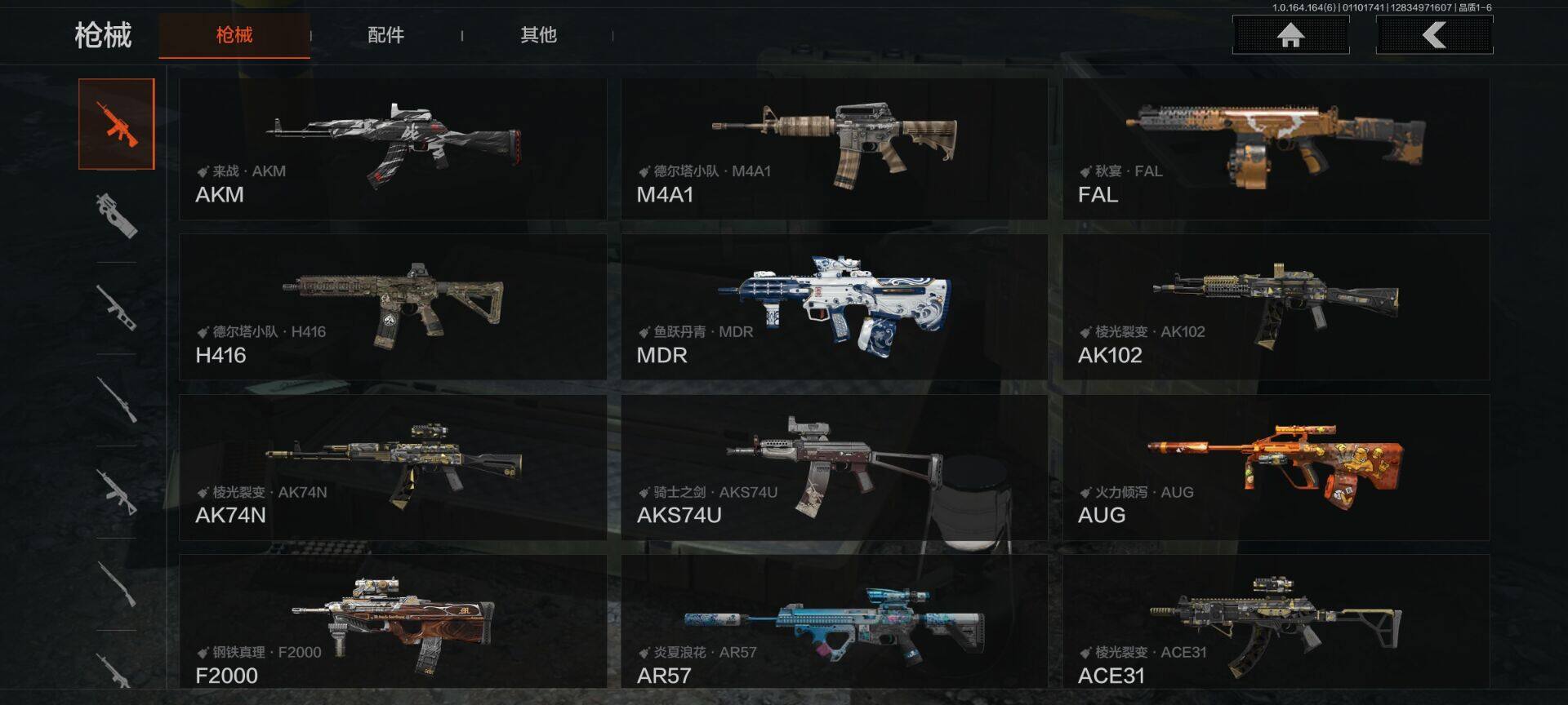 AQEY41633暗区突围账号详情图10