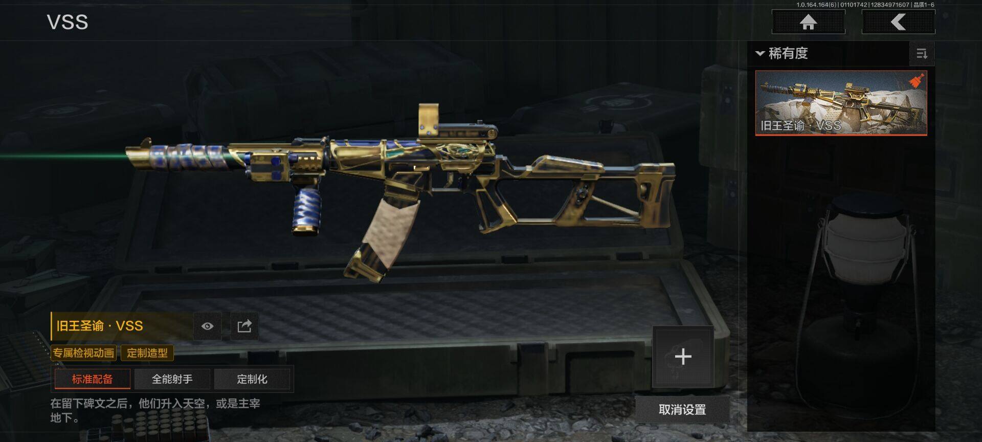 AQEY41633暗区突围账号详情图11