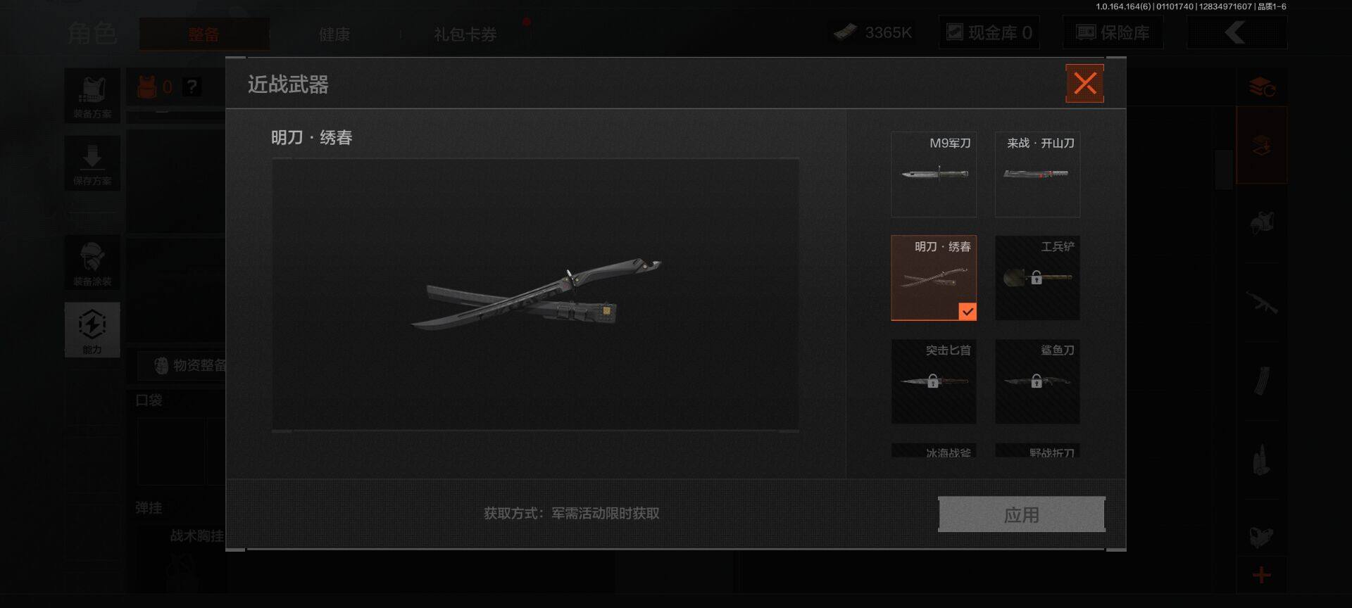 AQEY41633暗区突围账号详情图14