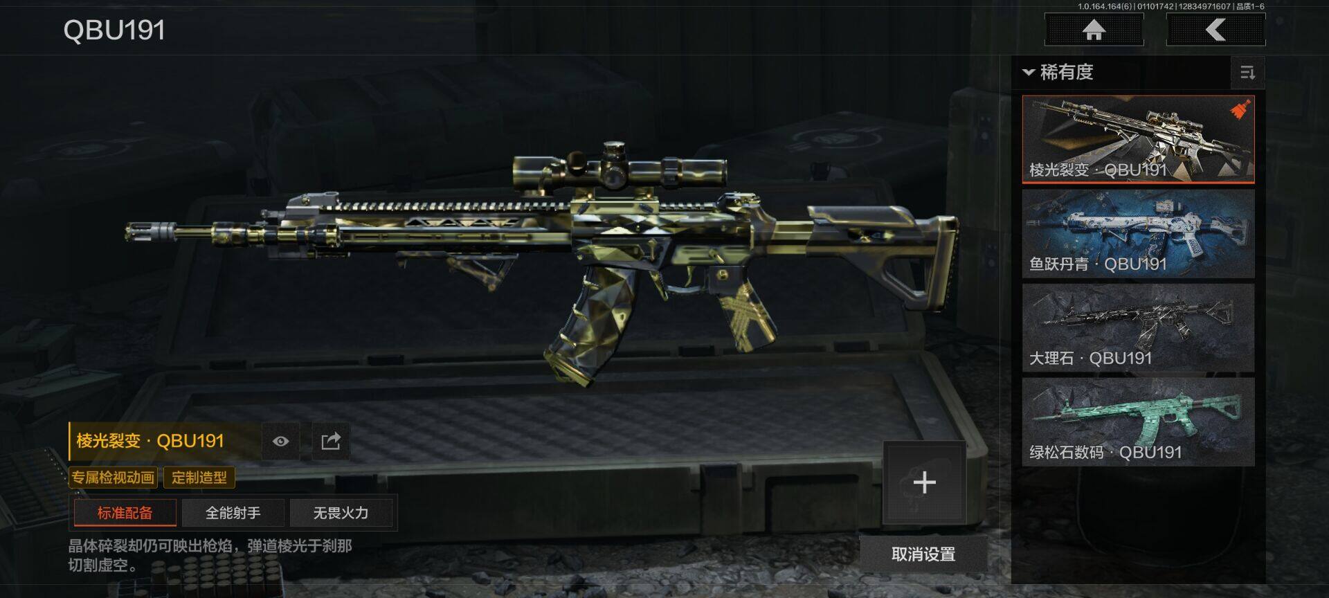 AQEY41633暗区突围账号详情图15