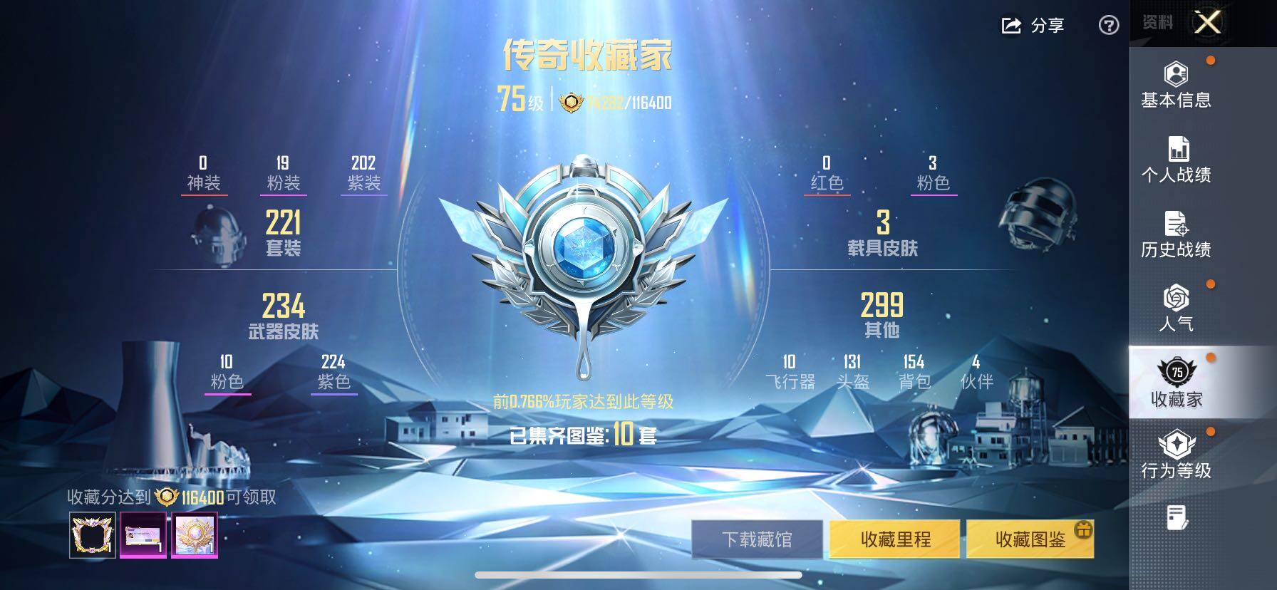 HPCMW420833和平精英账号详情图6