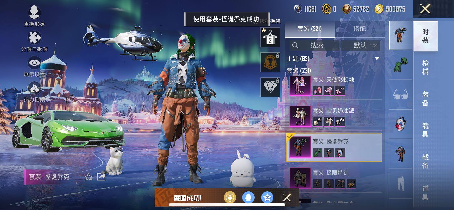 HPCMW420833和平精英账号详情图7