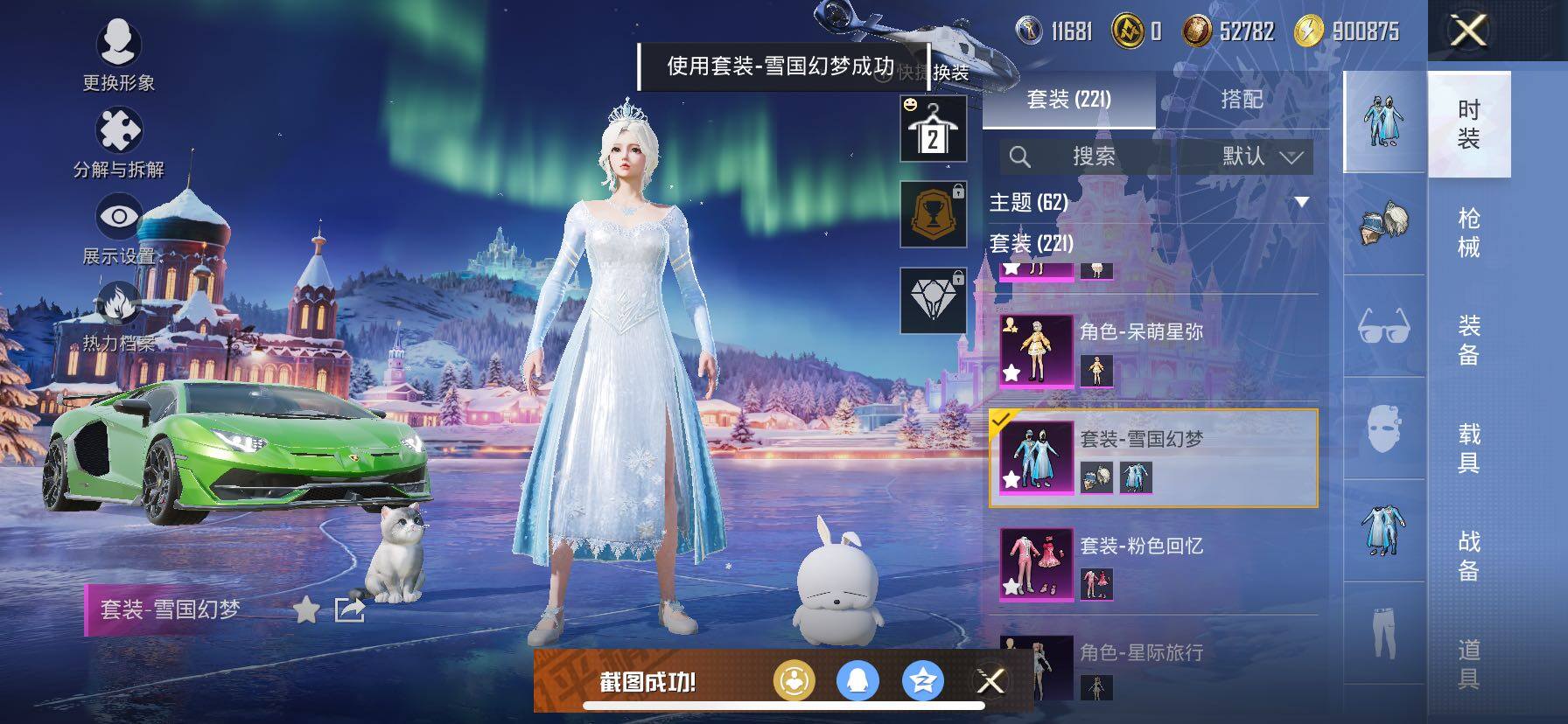 HPCMW420833和平精英账号详情图8