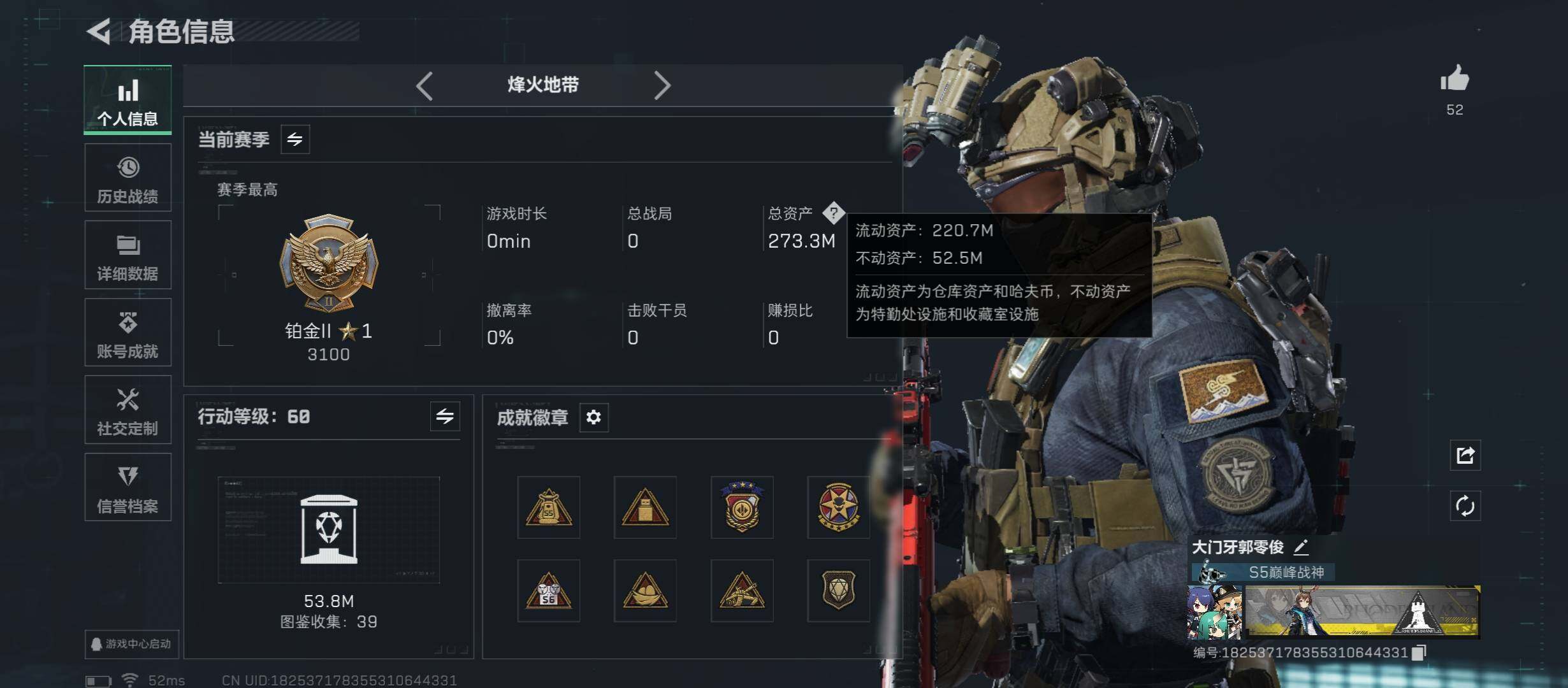 SJZCMW431024三角洲行动账号详情图3 SJZCMW431024三角洲行动账号详情图3