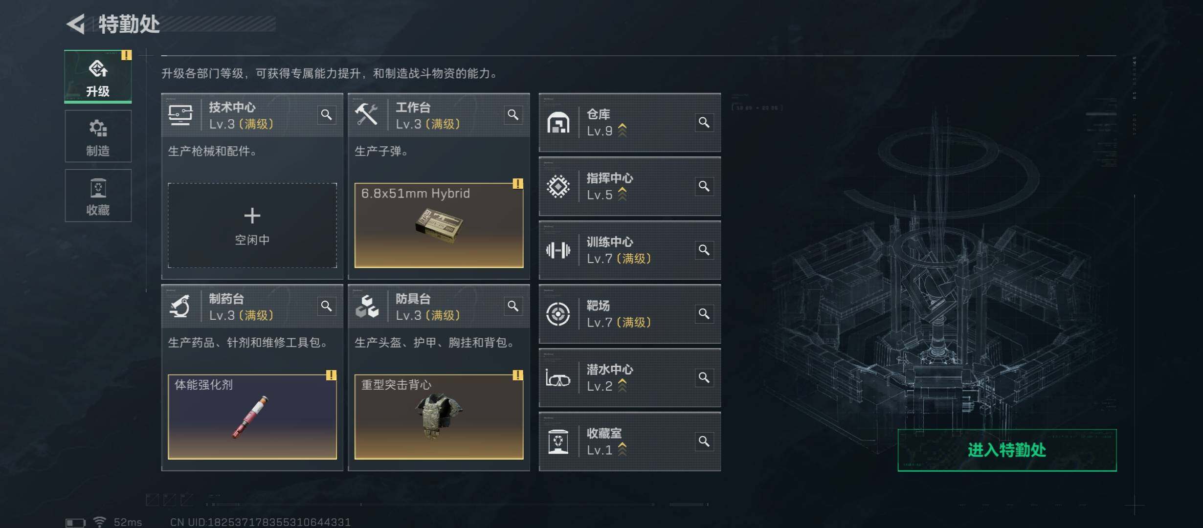 SJZCMW431024三角洲行动账号详情图4 SJZCMW431024三角洲行动账号详情图4