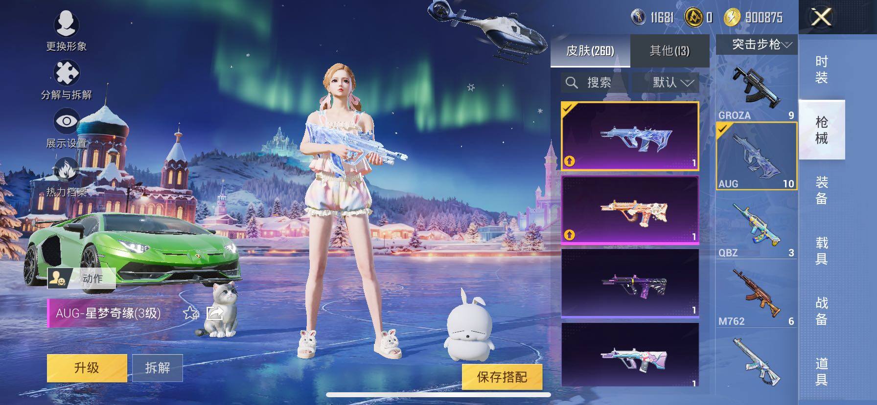 HPCMW420833和平精英账号详情图13