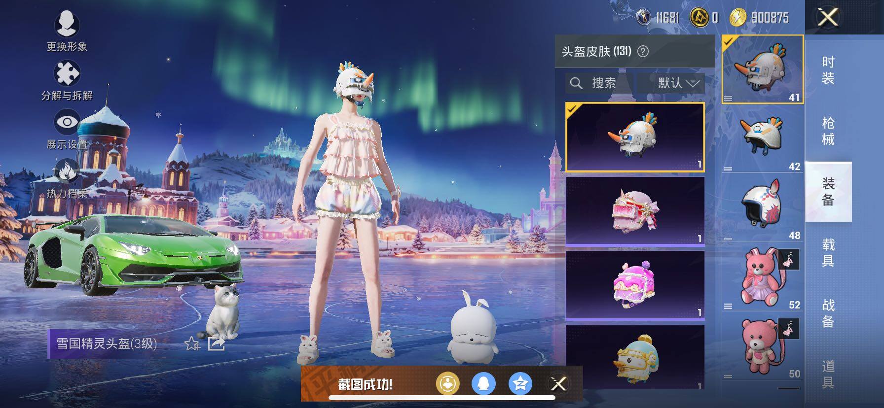 HPCMW420833和平精英账号详情图14