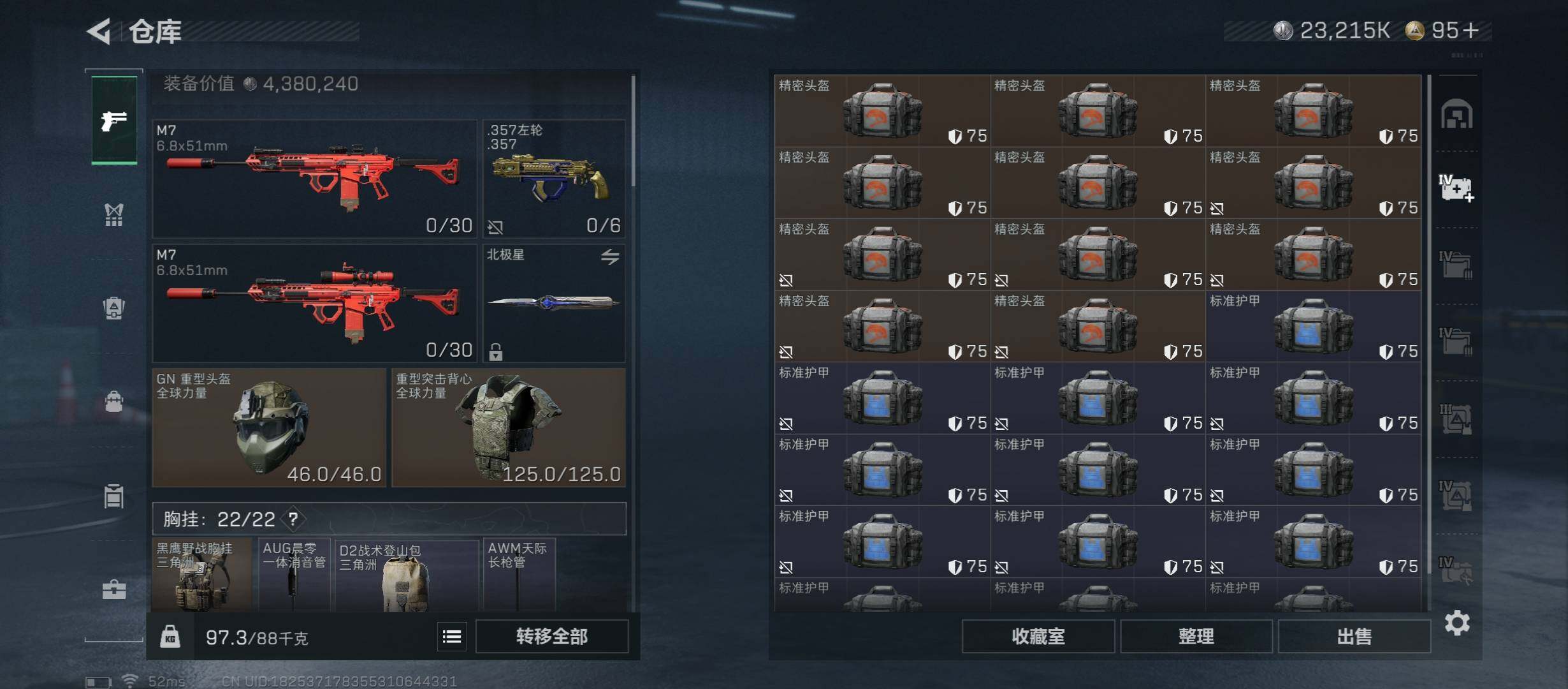 SJZCMW431024三角洲行动账号详情图18 SJZCMW431024三角洲行动账号详情图18