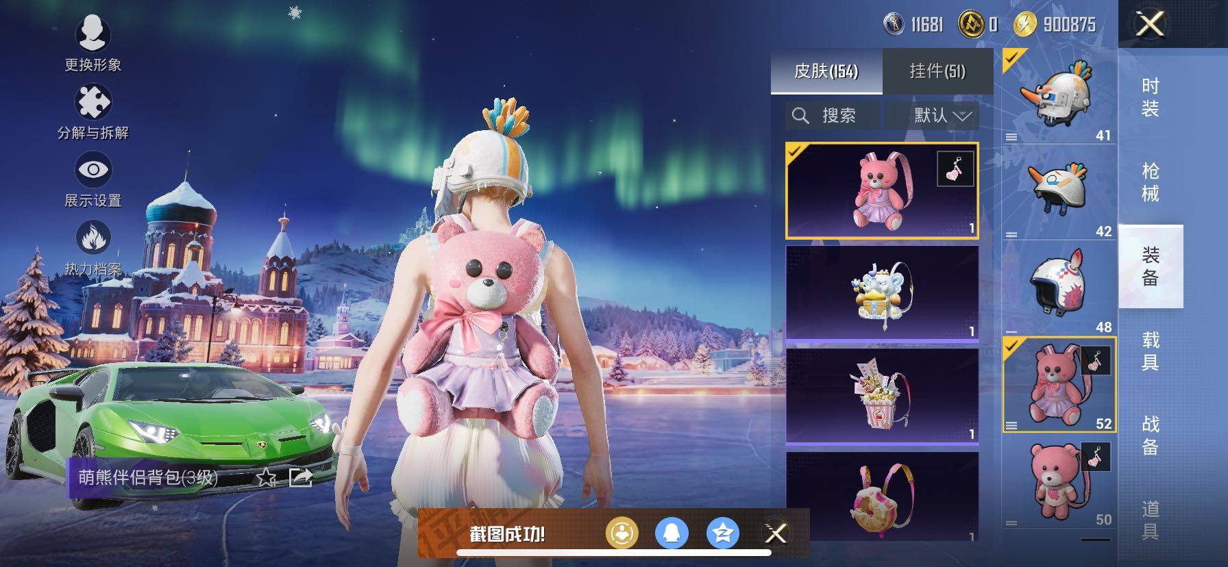 HPCMW420833和平精英账号详情图15