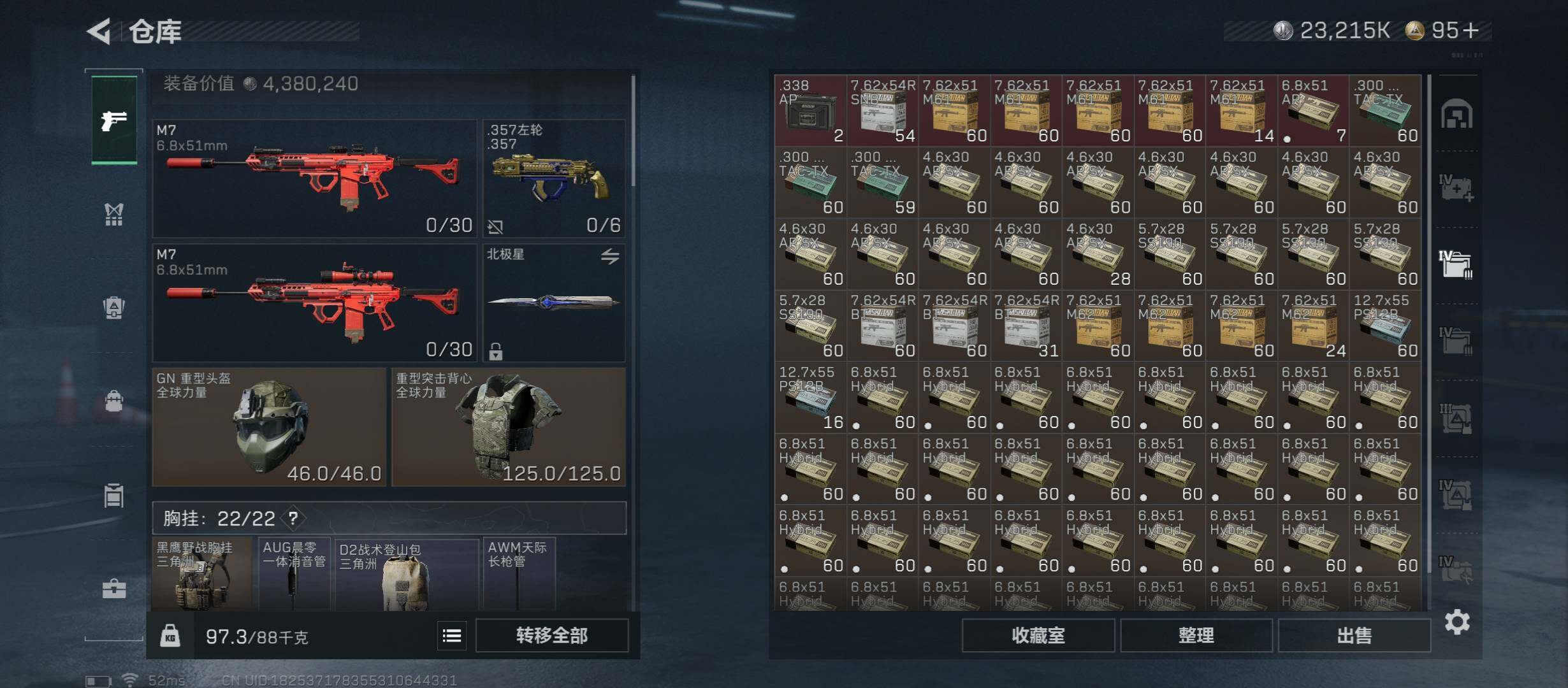 SJZCMW431024三角洲行动账号详情图19 SJZCMW431024三角洲行动账号详情图19