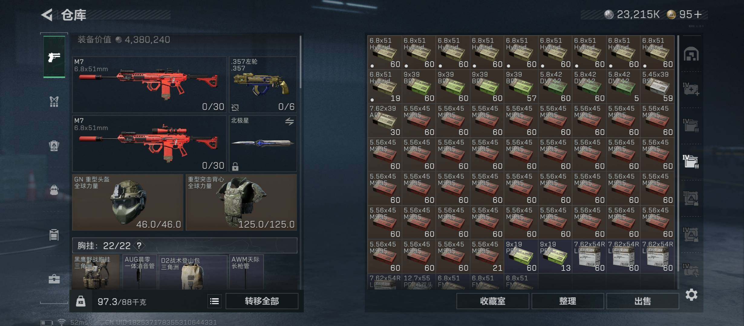 SJZCMW431024三角洲行动账号详情图20 SJZCMW431024三角洲行动账号详情图20