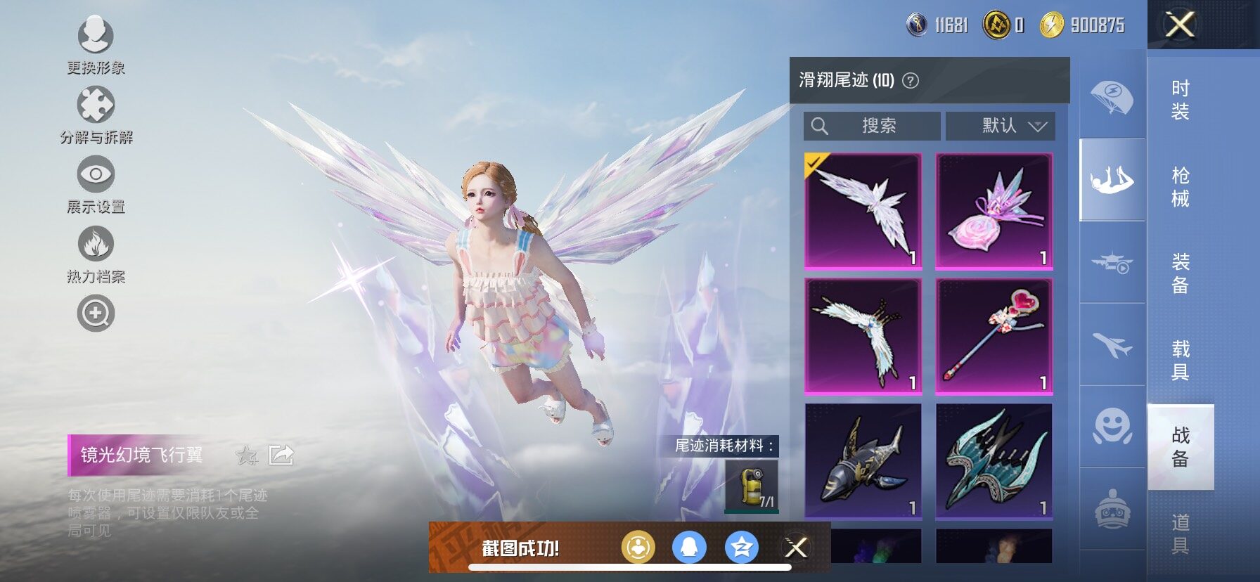 HPCMW420833和平精英账号详情图19