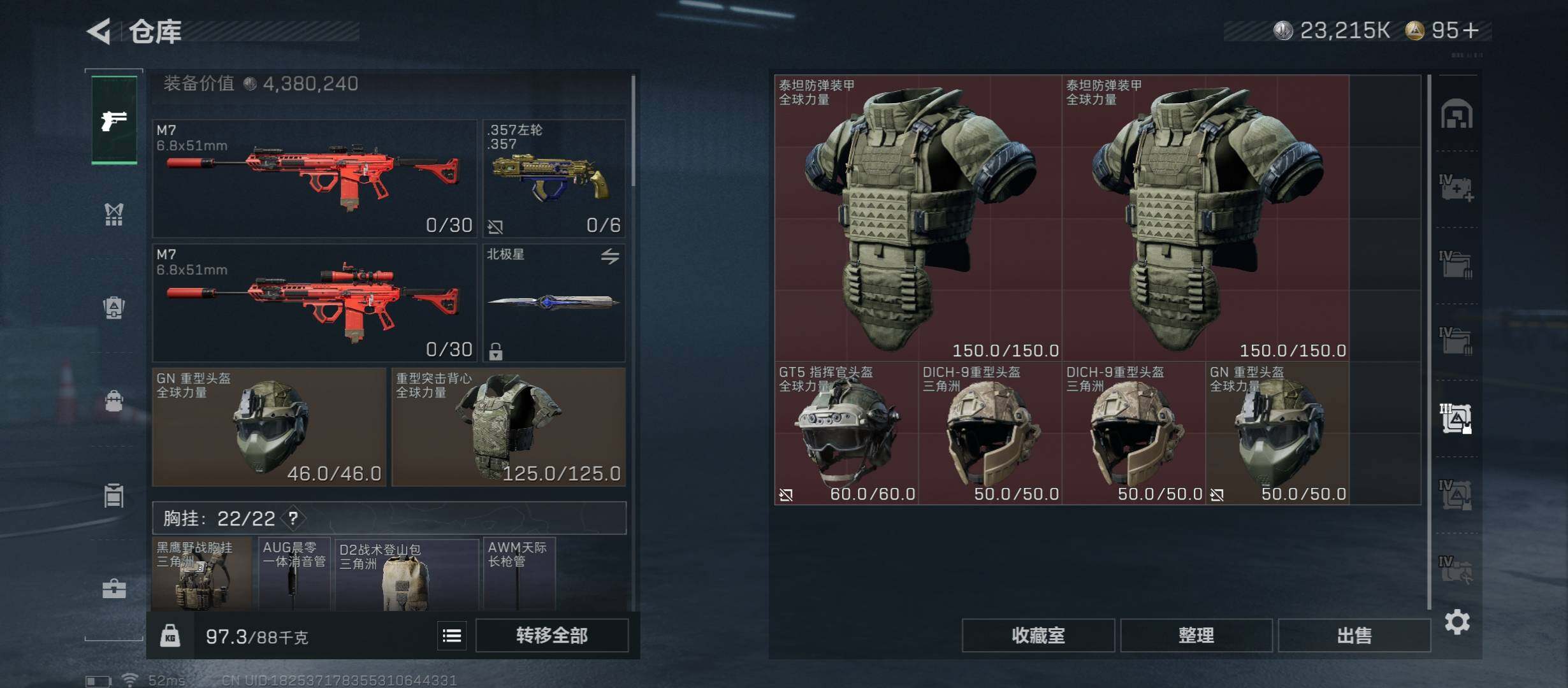 SJZCMW431024三角洲行动账号详情图21 SJZCMW431024三角洲行动账号详情图21