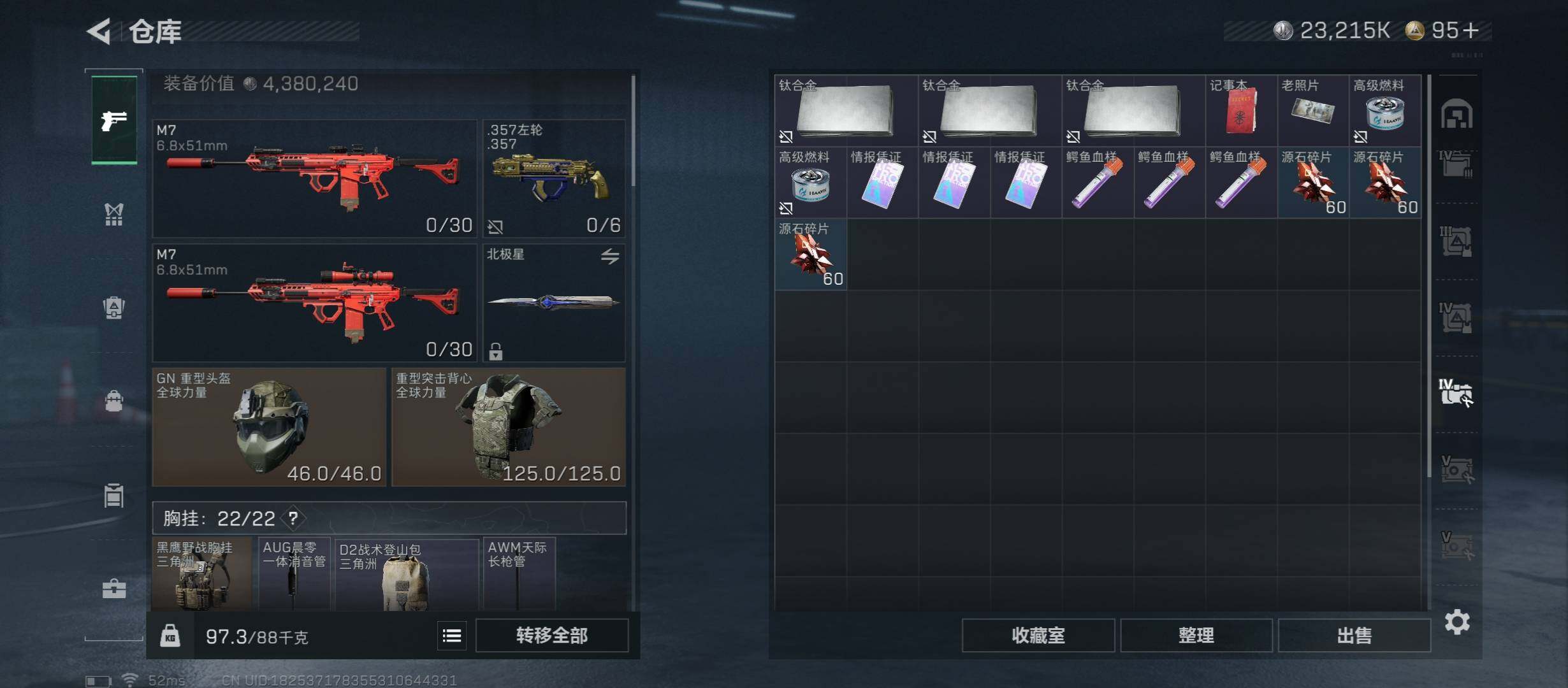 SJZCMW431024三角洲行动账号详情图22 SJZCMW431024三角洲行动账号详情图22