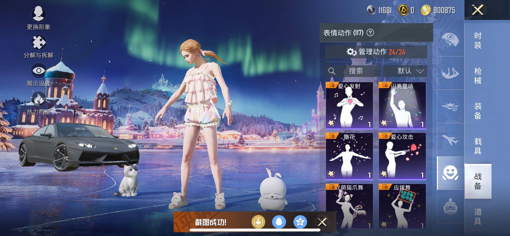 HPCMW420833和平精英账号详情图21