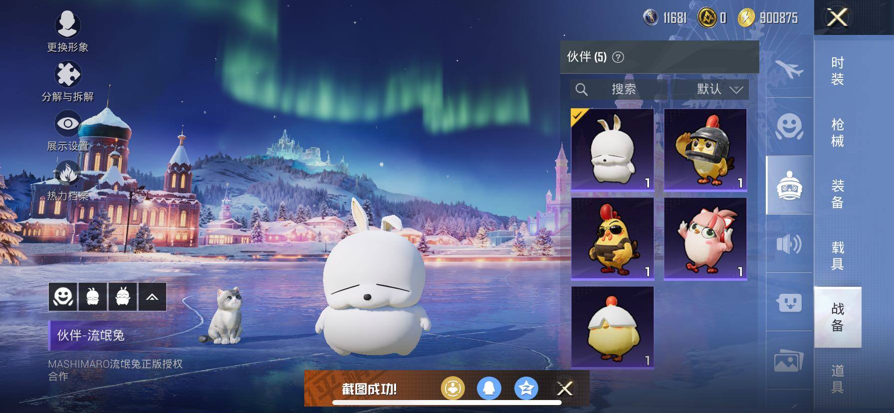 HPCMW420833和平精英账号详情图22