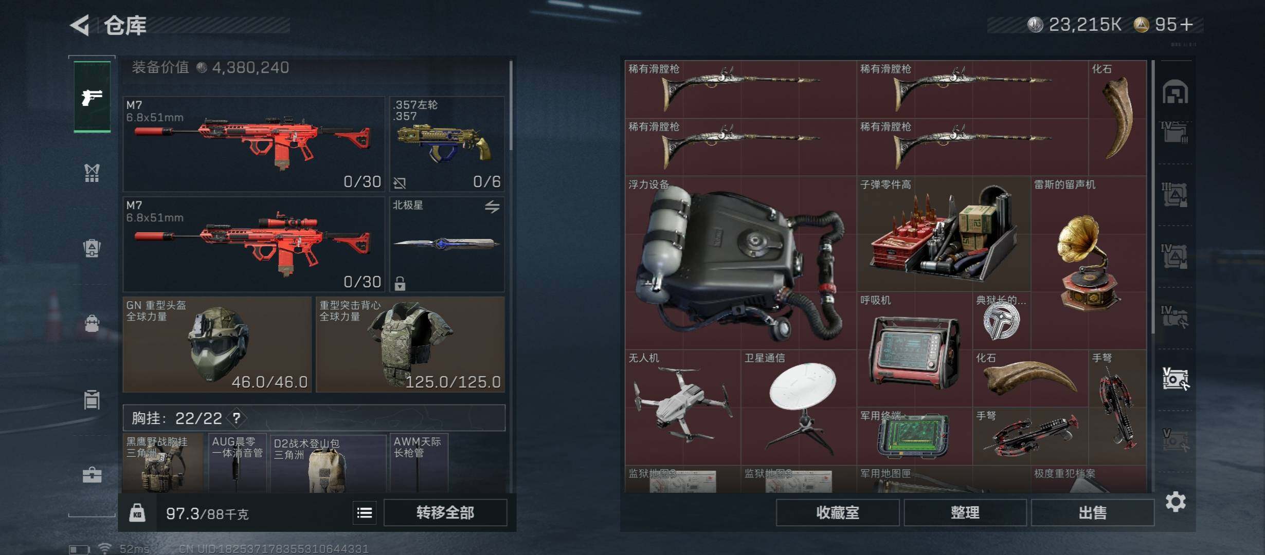 SJZCMW431024三角洲行动账号详情图23 SJZCMW431024三角洲行动账号详情图23