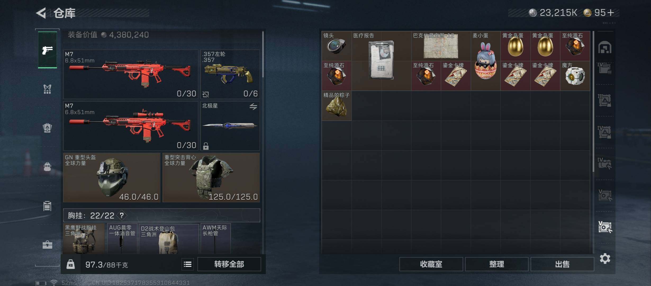 SJZCMW431024三角洲行动账号详情图24 SJZCMW431024三角洲行动账号详情图24