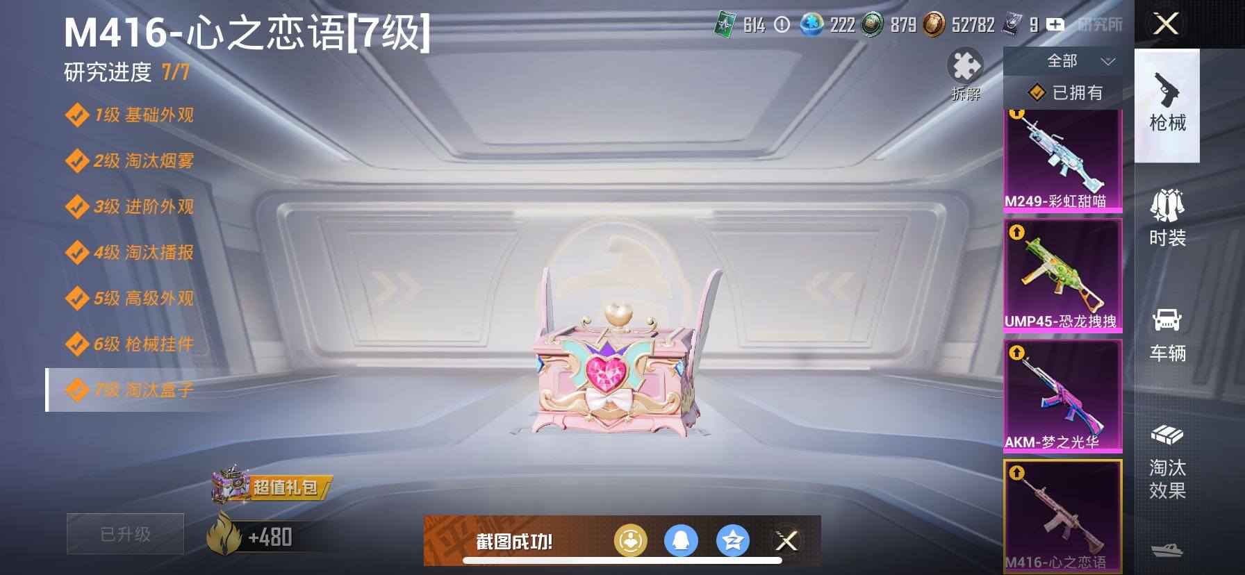 HPCMW420833和平精英账号详情图25