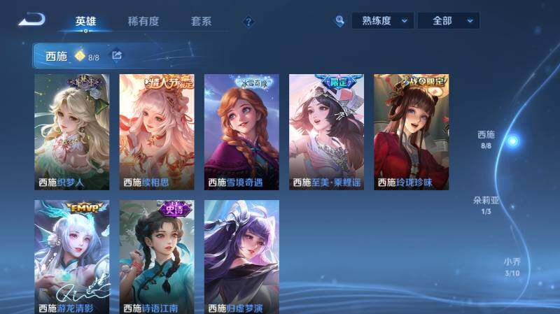 WZ03437988王者荣耀账号详情图10