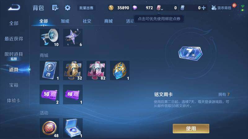 WZ03437988王者荣耀账号详情图12