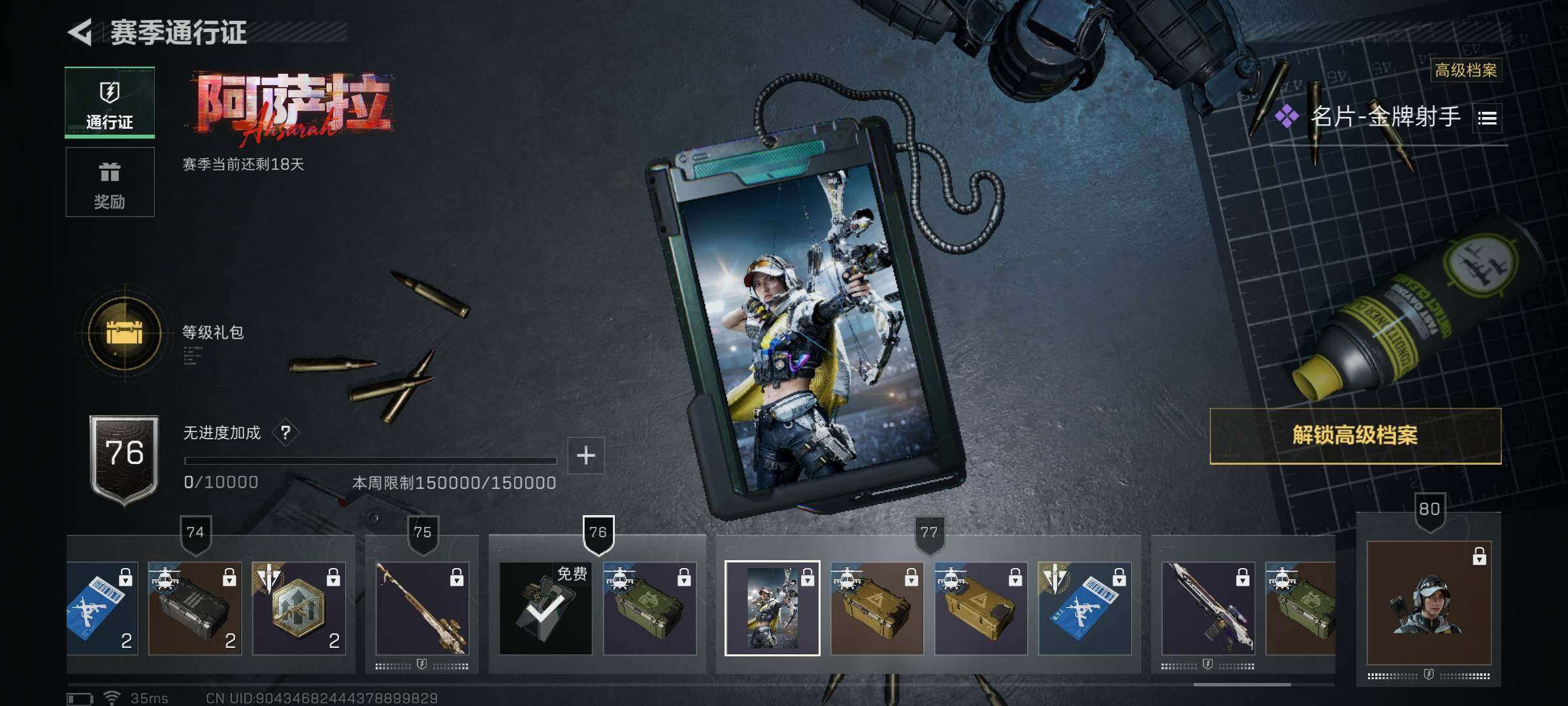 SJZQM47728三角洲行动账号详情图10