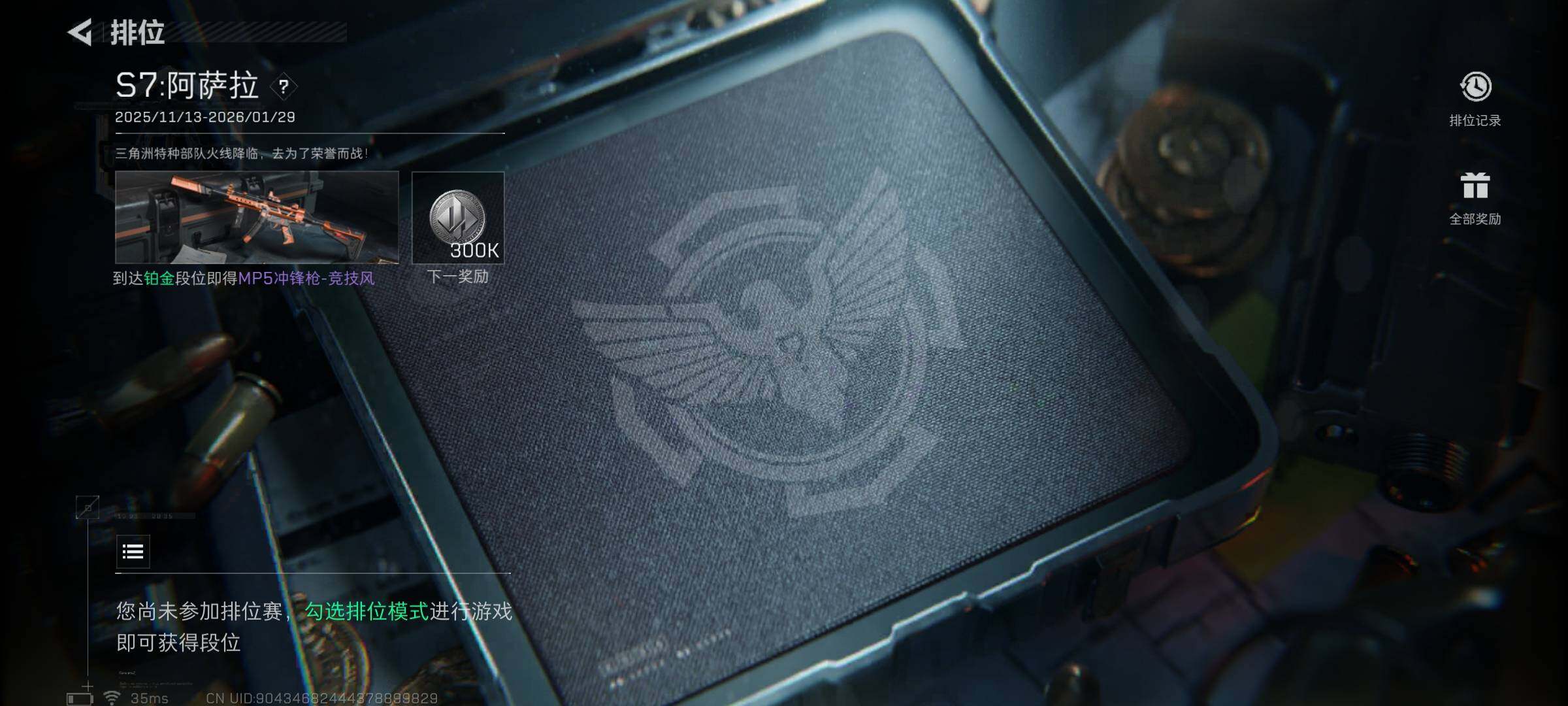 SJZQM47728三角洲行动账号详情图11