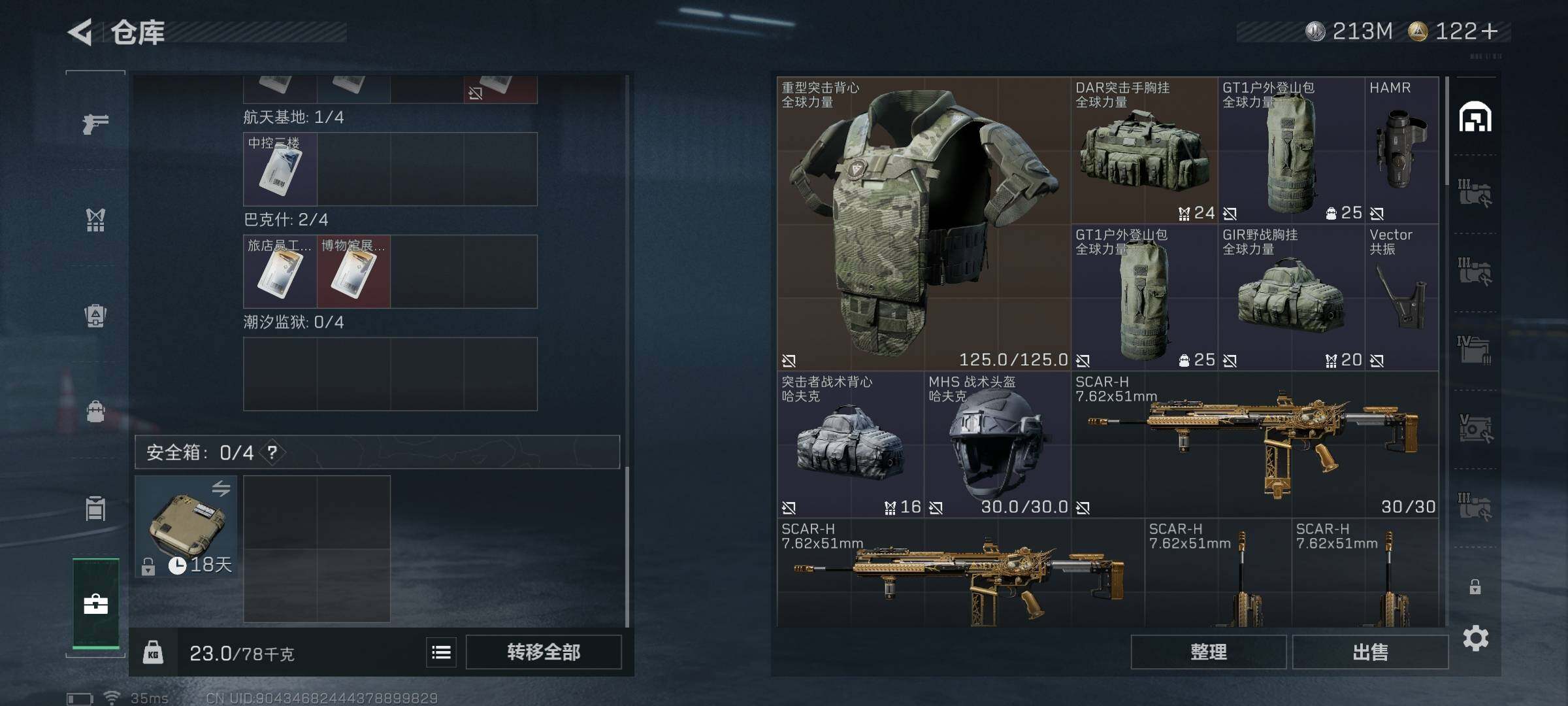 SJZQM47728三角洲行动账号详情图12