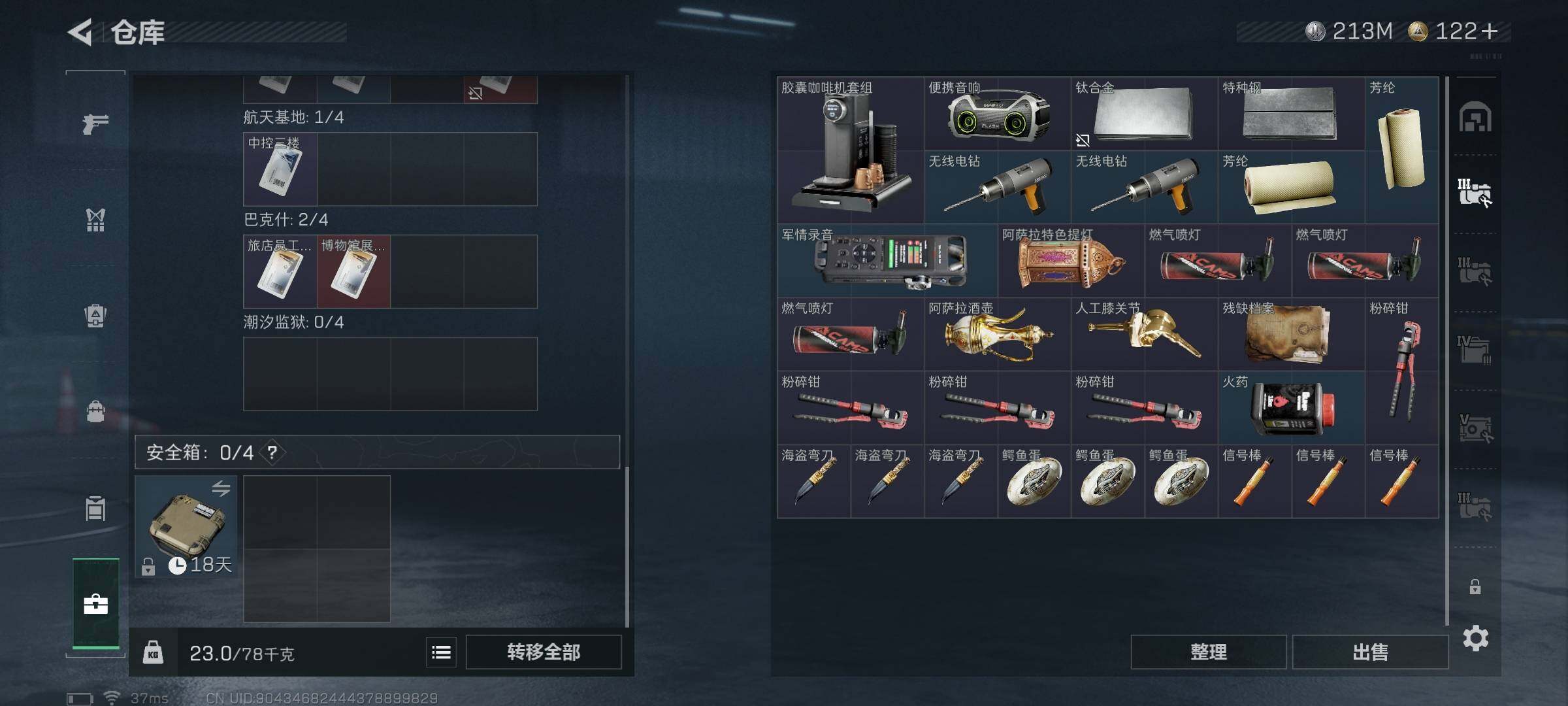 SJZQM47728三角洲行动账号详情图13