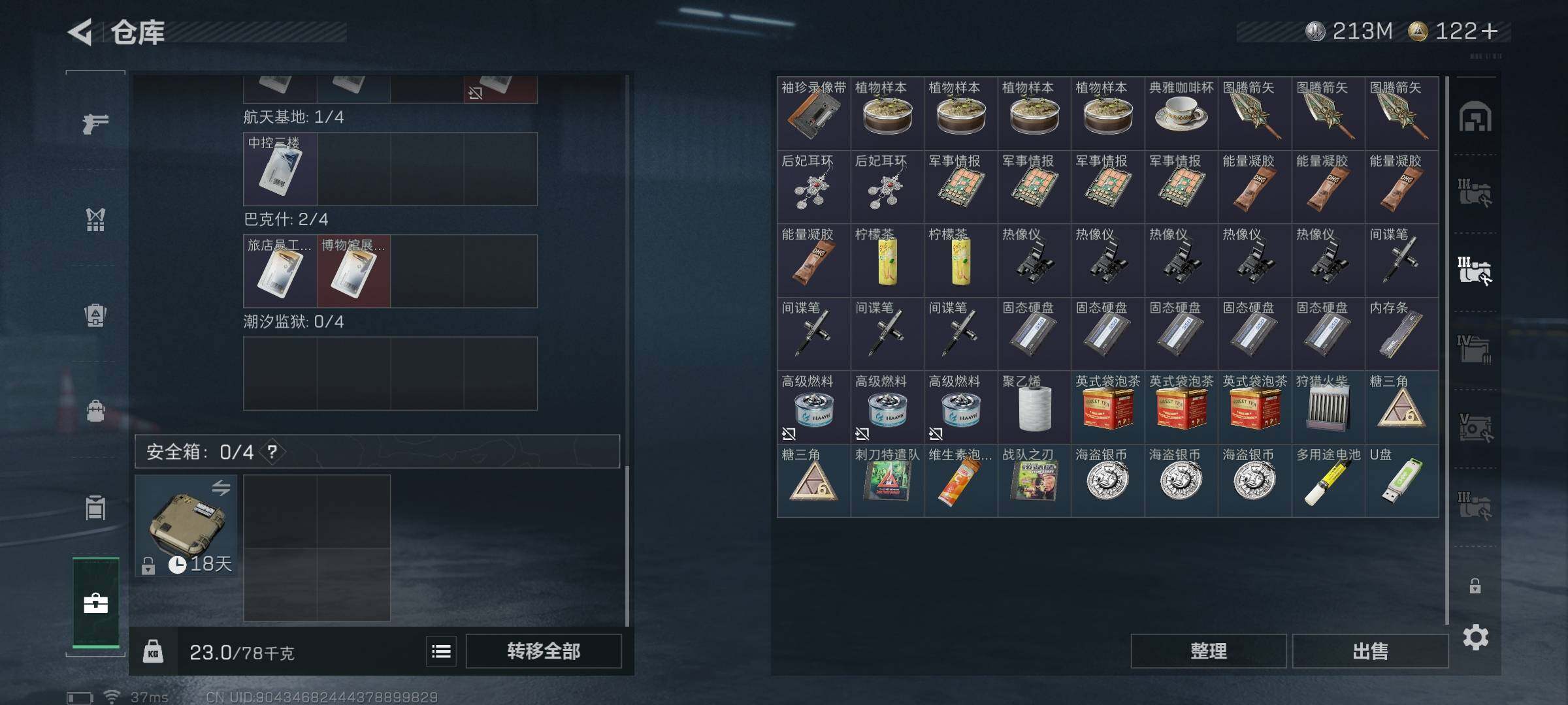 SJZQM47728三角洲行动账号详情图14