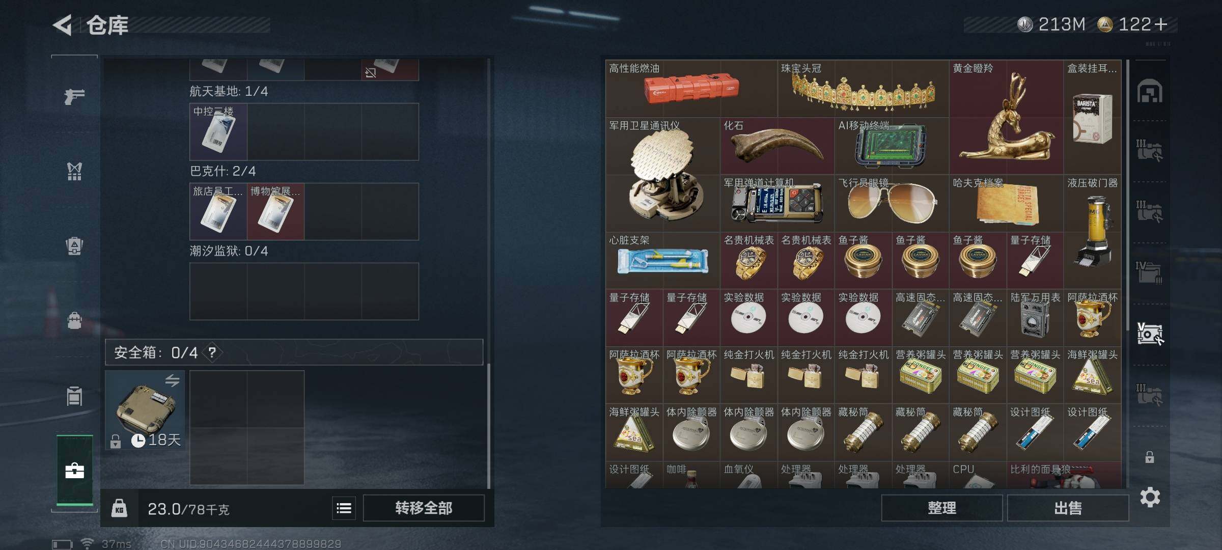 SJZQM47728三角洲行动账号详情图16