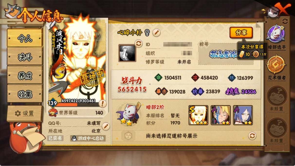 HYEY42349火影忍者账号详情图3