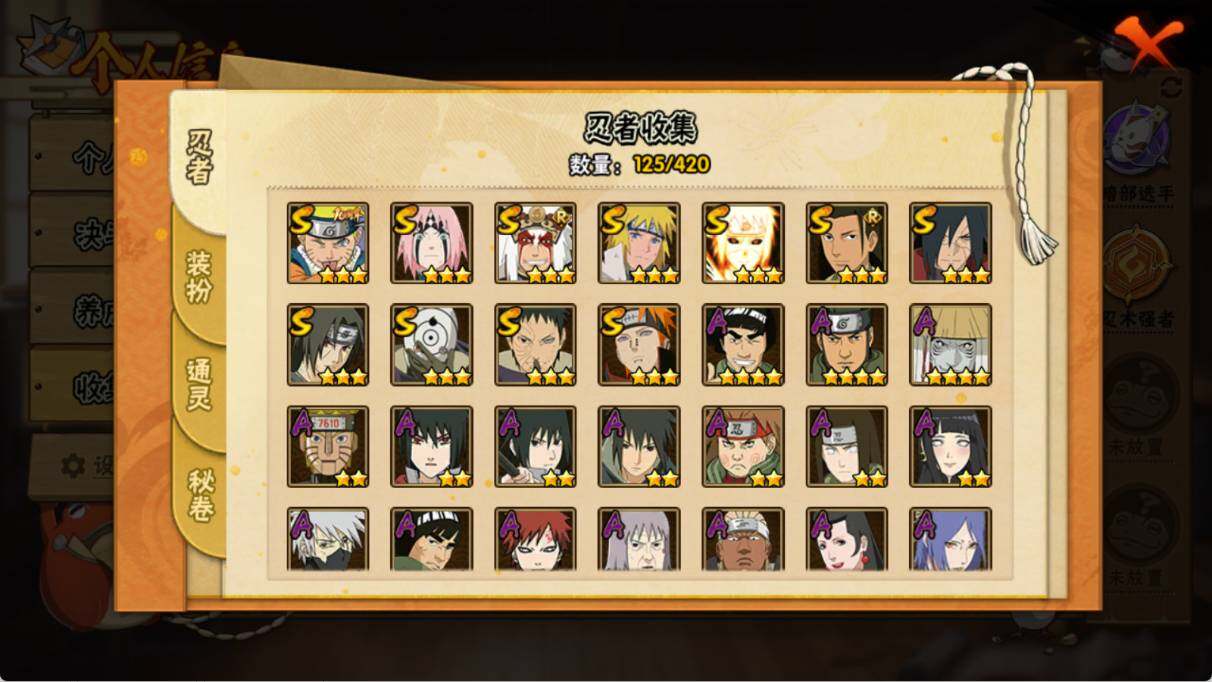 HYEY42349火影忍者账号详情图4