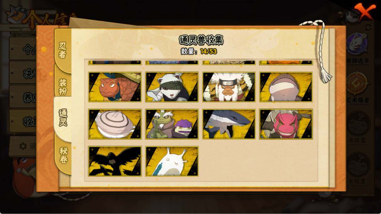 HYEY42349火影忍者账号详情图6