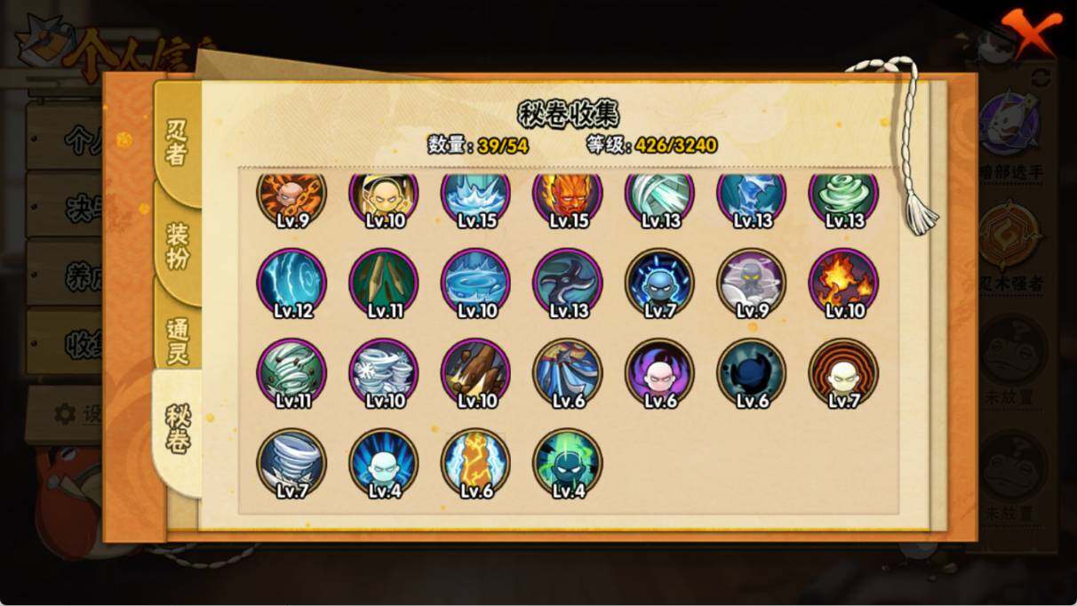 HYEY42349火影忍者账号详情图7