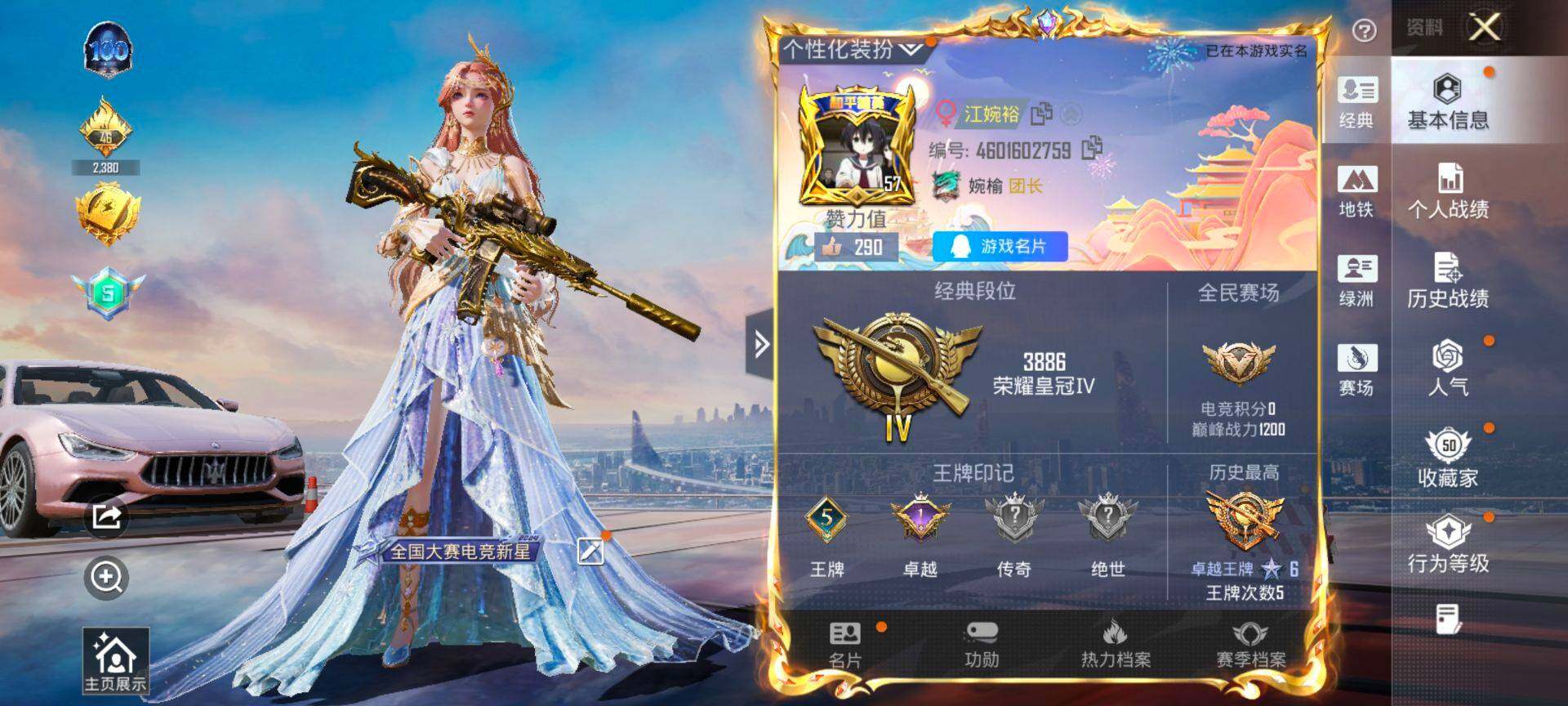 HPCMW419662和平精英账号详情图2 HPCMW419662和平精英账号详情图2