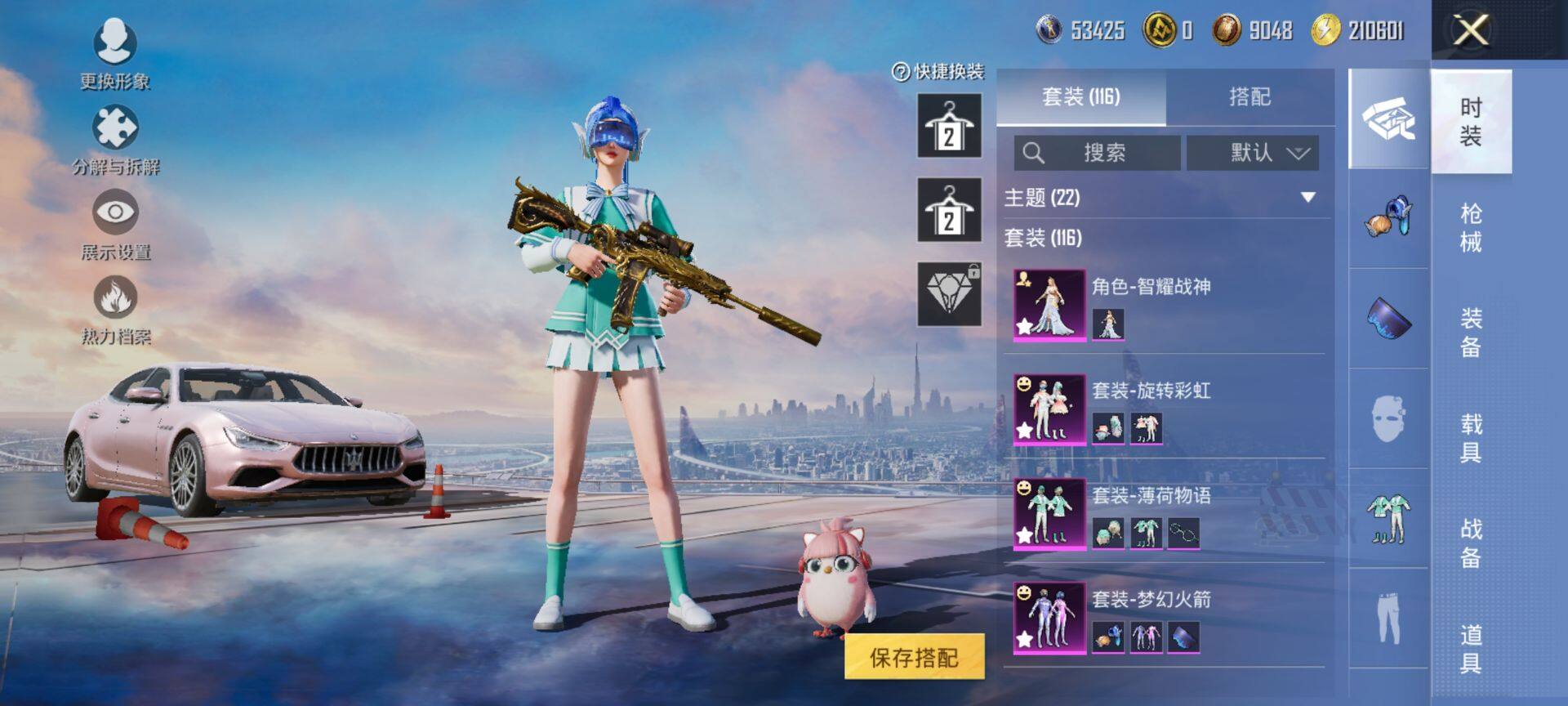 HPCMW419662和平精英账号详情图5 HPCMW419662和平精英账号详情图5