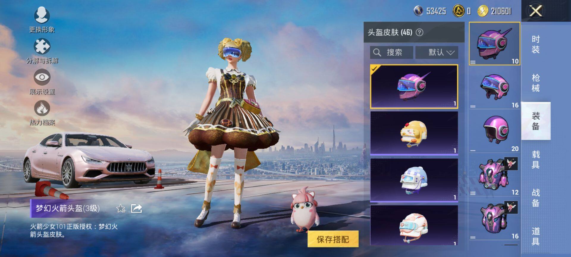 HPCMW419662和平精英账号详情图6 HPCMW419662和平精英账号详情图6