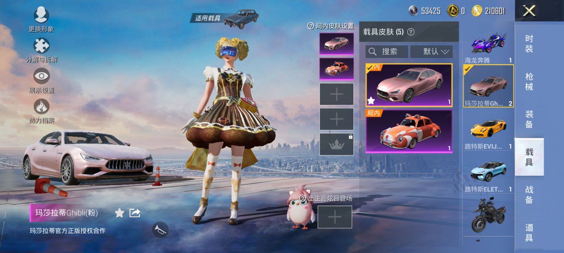 HPCMW419662和平精英账号详情图8 HPCMW419662和平精英账号详情图8