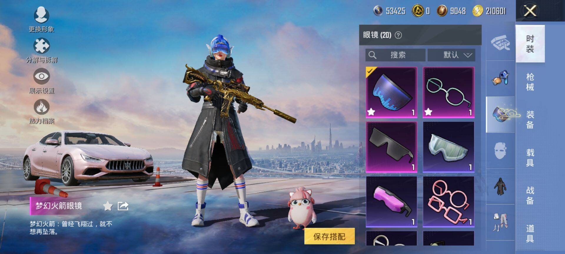 HPCMW419662和平精英账号详情图10 HPCMW419662和平精英账号详情图10