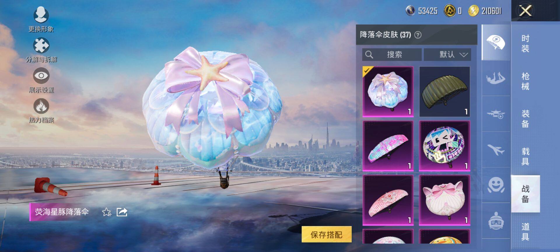 HPCMW419662和平精英账号详情图11 HPCMW419662和平精英账号详情图11