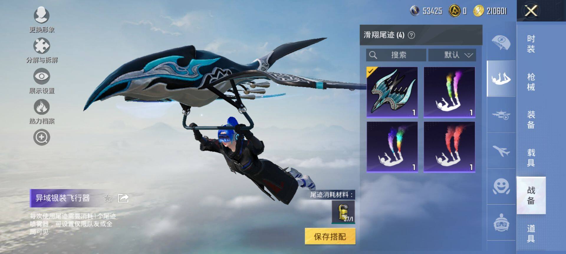 HPCMW419662和平精英账号详情图12 HPCMW419662和平精英账号详情图12