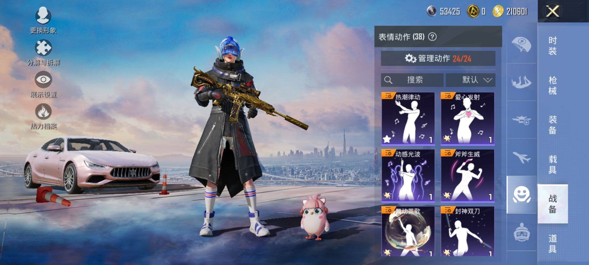 HPCMW419662和平精英账号详情图13 HPCMW419662和平精英账号详情图13