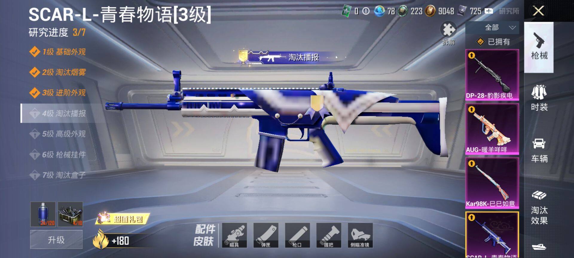 HPCMW419662和平精英账号详情图14 HPCMW419662和平精英账号详情图14