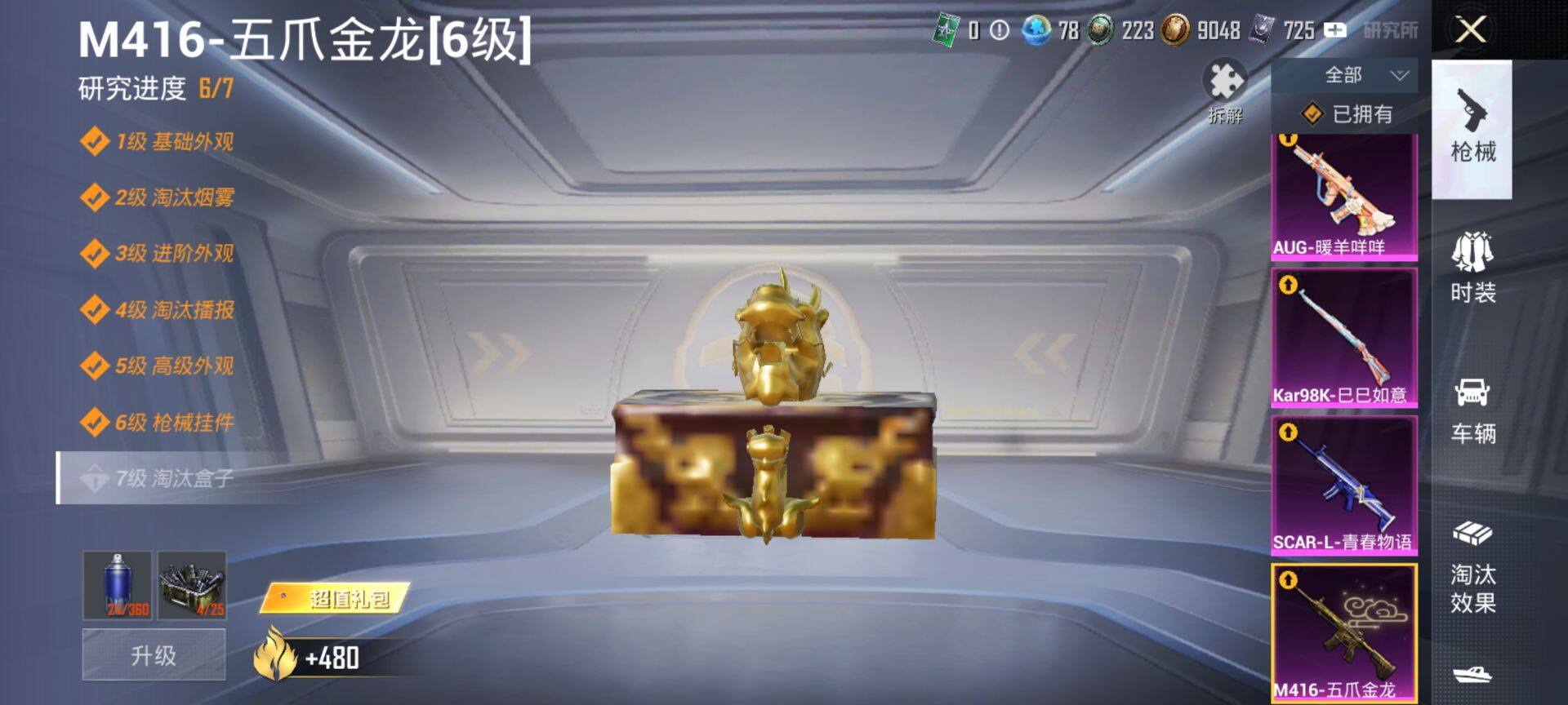 HPCMW419662和平精英账号详情图15 HPCMW419662和平精英账号详情图15