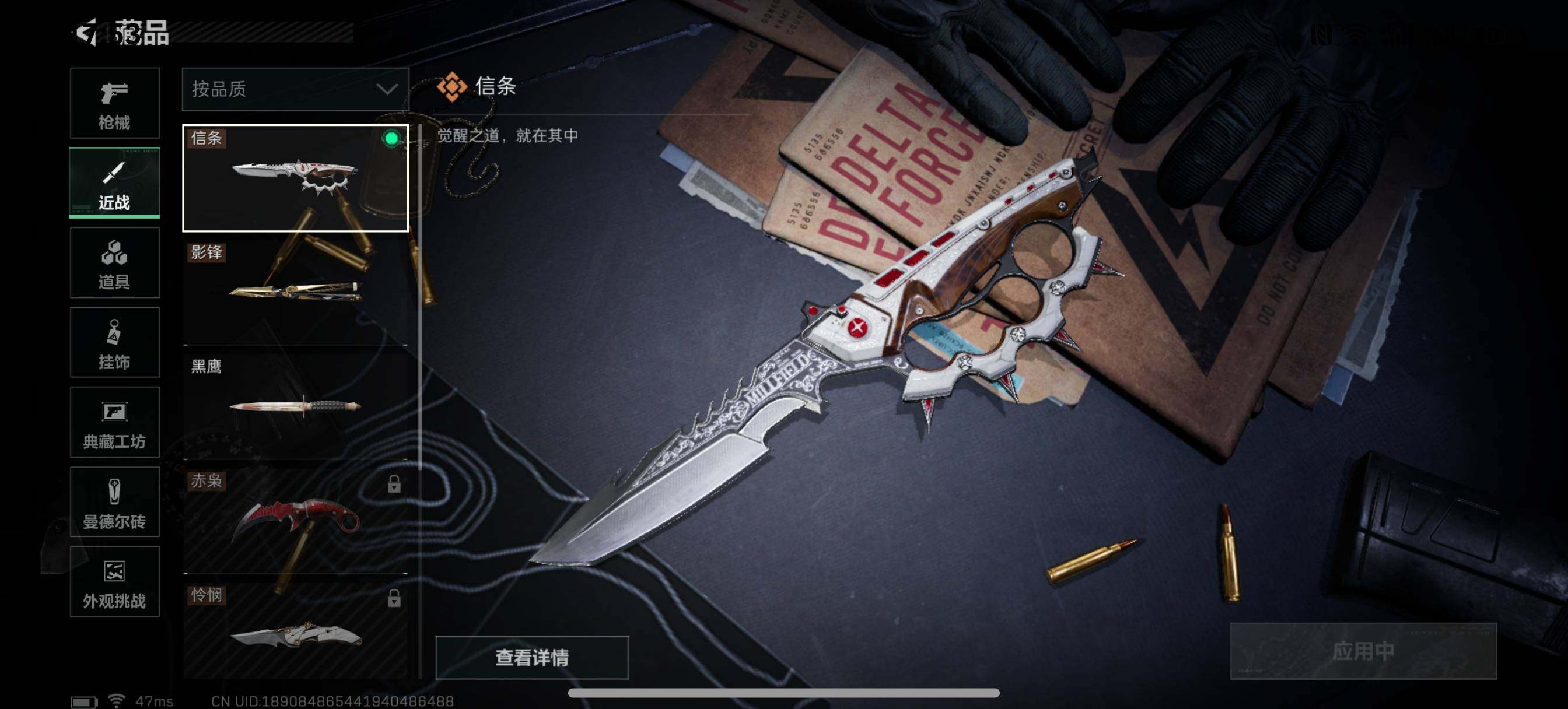 SJZQM47799三角洲行动账号详情图10