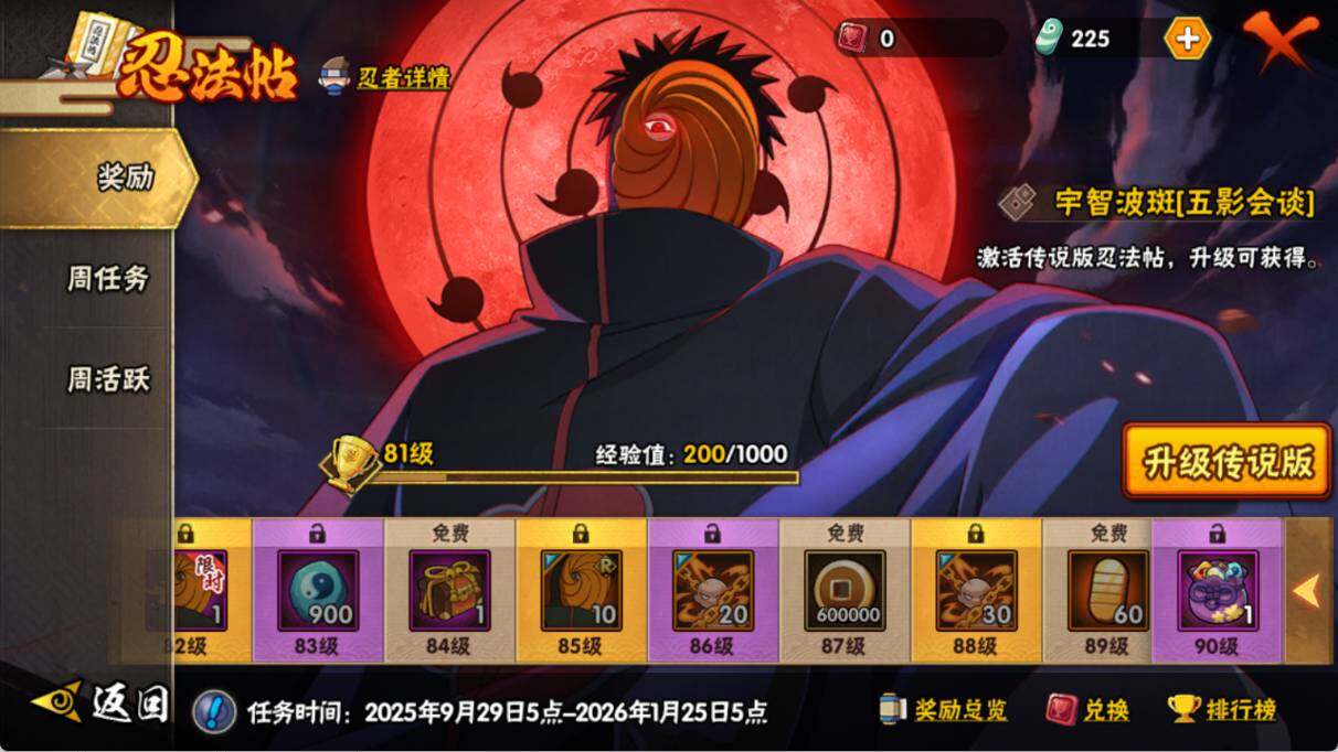 HYEY42349火影忍者账号详情图12