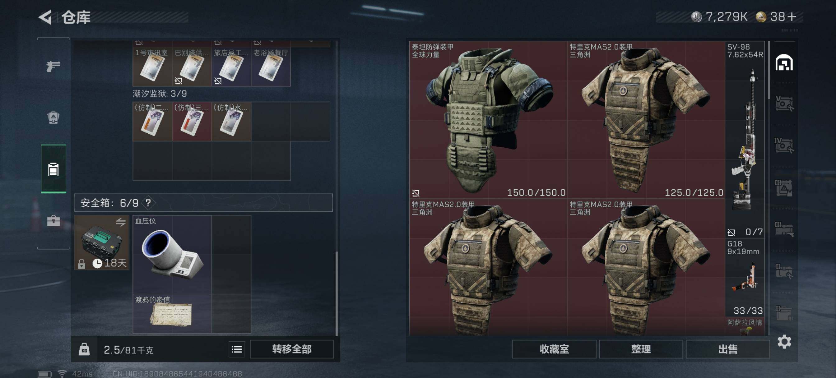 SJZQM47799三角洲行动账号详情图9