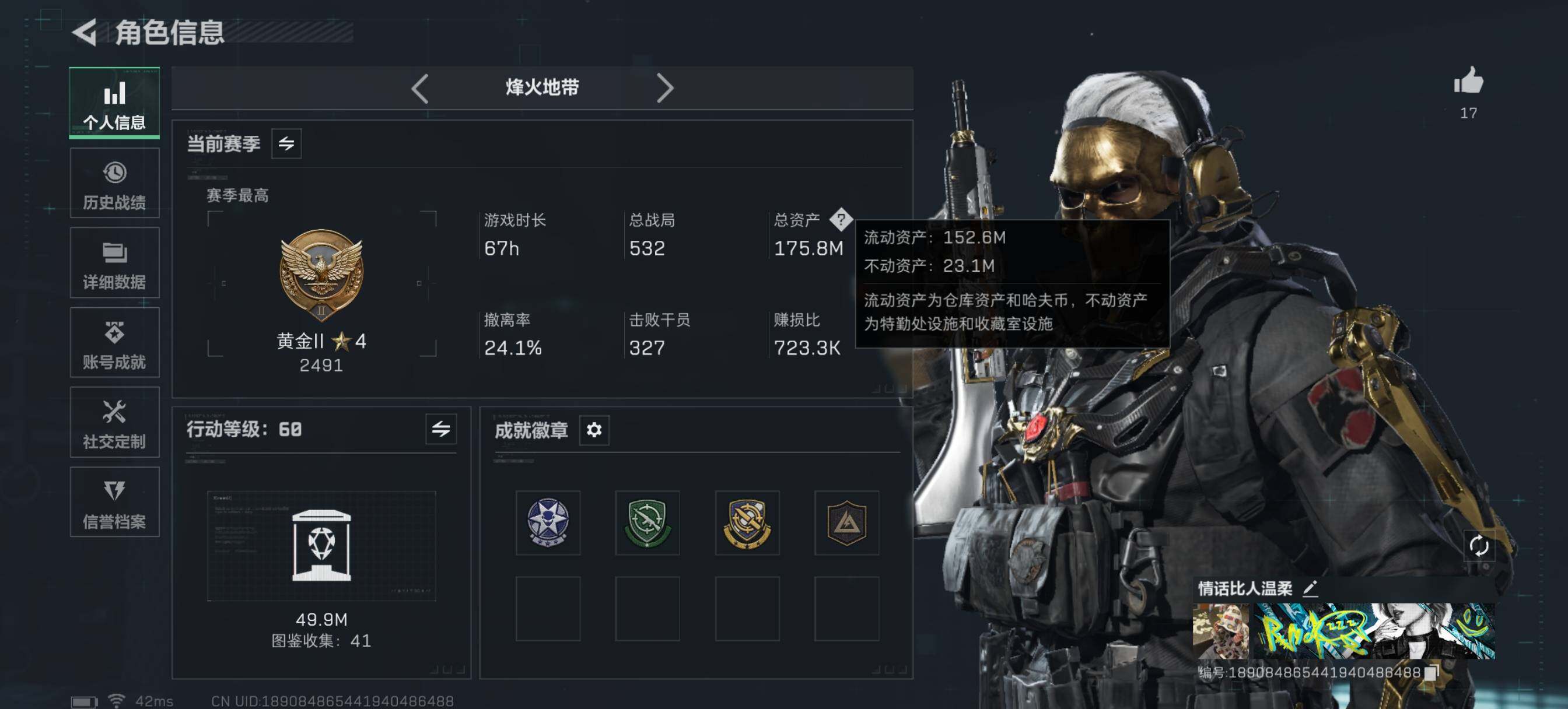 SJZQM47799三角洲行动账号详情图7